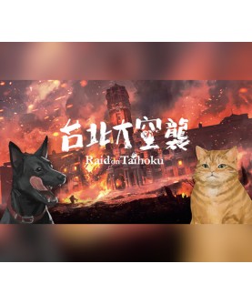 Raid on Taihoku Steam Key GLOBAL